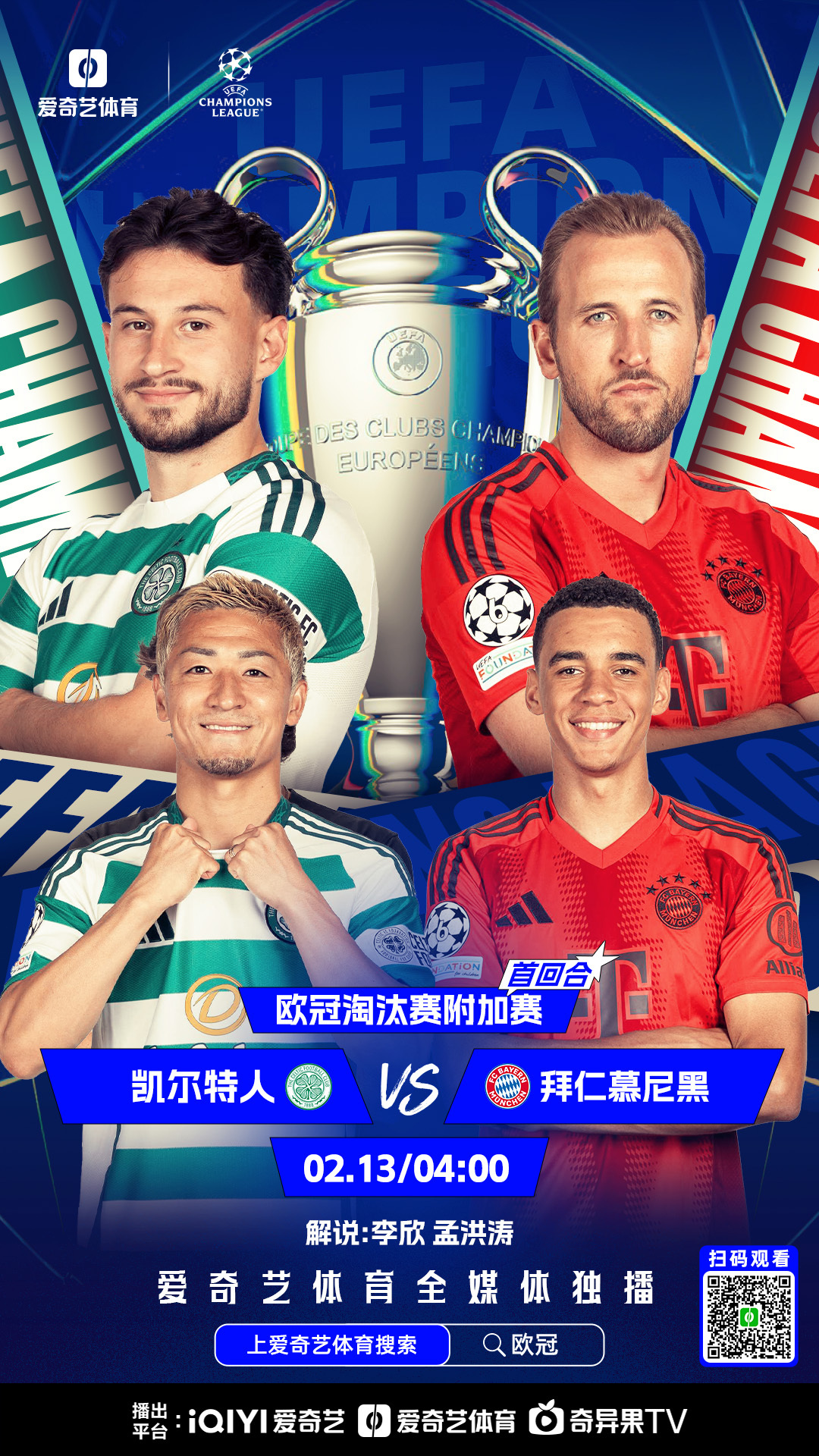 拜仁慕尼黑击败马赛，提前锁定小组头名
