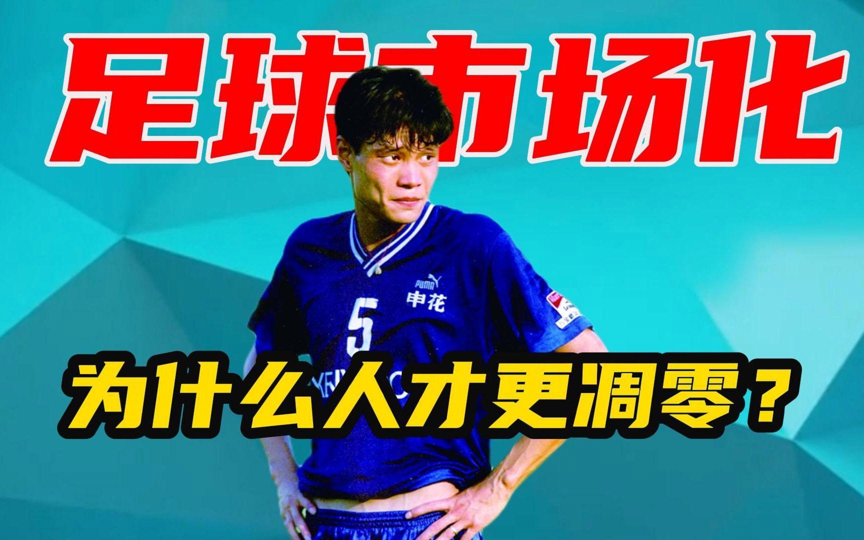 国内足球职业化水平的提升，需集体努力！