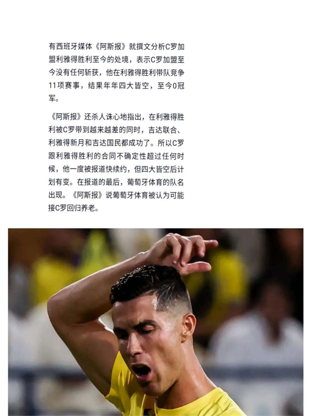 尤文签下C罗患病退赛：尤文需要进行球员休整