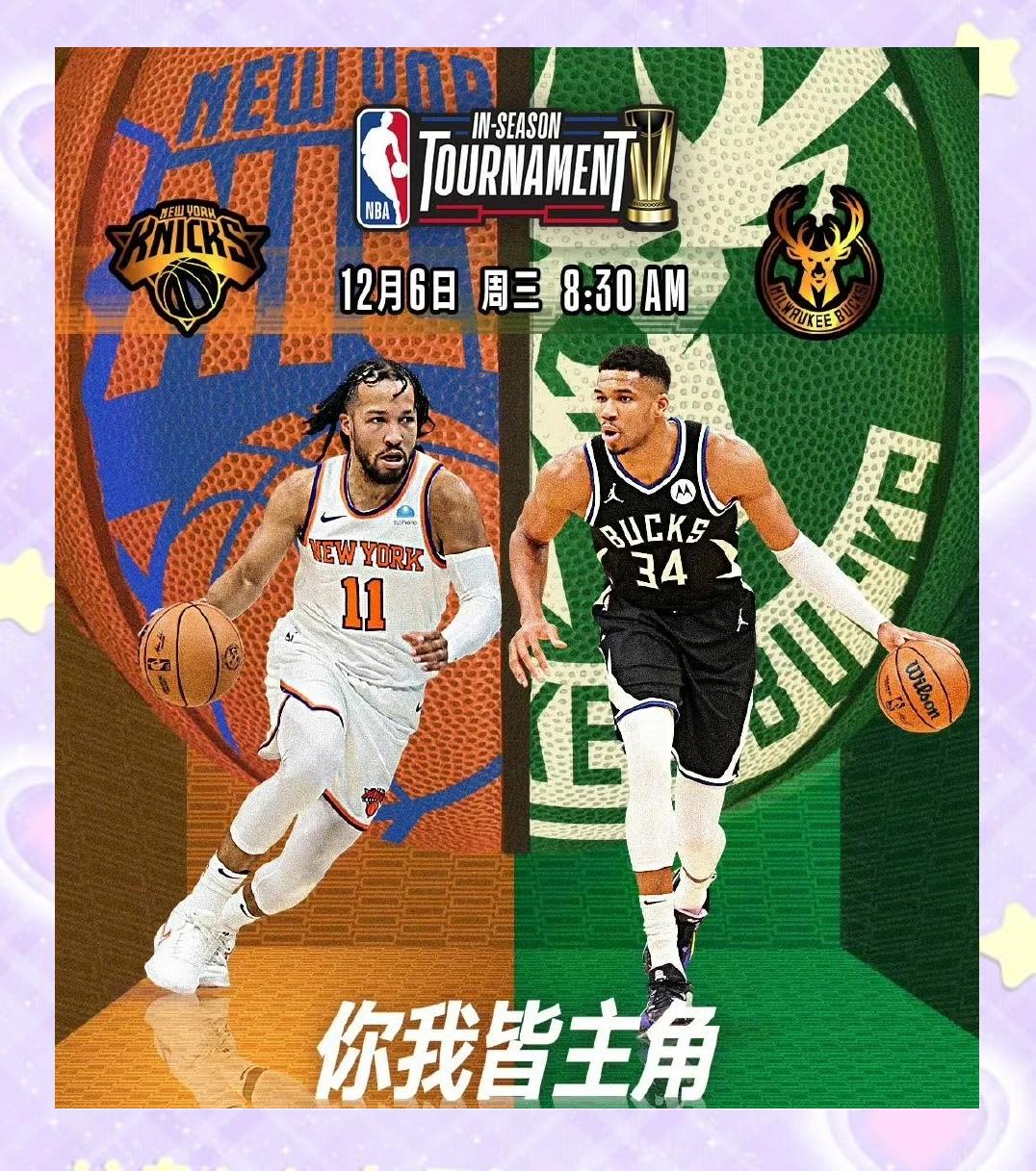 关于雄鹿扩大胜利空间，稳居东部第一的信息